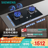 西门子（SIEMENS）【德系精工】5.0kw燃气灶双灶天然气灶 猛火大火力 台嵌两用家用一级能效可组套装国补ERJA8A3BMP