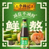 李锦记薄盐系列 薄盐蚝油710g【减盐 0脂肪】挤挤装 蘸拌炖捞炒蒸调味料