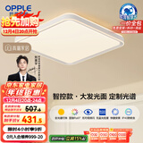欧普（OPPLE）吸顶灯智控调光LED照明灯具全光谱智慧光方卧品见4白包安装