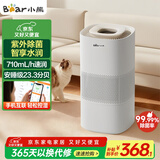 小熊（Bear）【UV除菌710】无雾加湿器家用大容量 母婴专用卧室静除菌空气净化空调加湿器JSQ-H60L2智控款