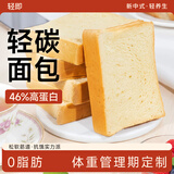 轻即0脂肪燕麦轻态高蛋白面包卡肥无糖精低生酮碳水全麦减轻食品500g