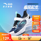 安踏儿童运动鞋男童鞋子2025男大童透气跑鞋网眼跑步鞋男A312425520H