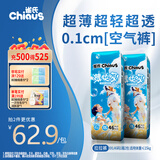 雀氏【超薄透气】薄快吸拉拉裤超薄空气裤XXL92片婴儿尿裤尿不湿