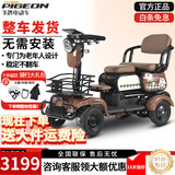 飞鸽将军老年代步电动车四轮老人四轮车家用助力车小巧残疾人代步车 1000w+60V23AH长跑王续航约130里