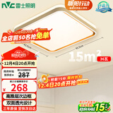 雷士（NVC）吸顶灯客厅卧室餐厅阳台简约现代LED照明方灯柠梦Y