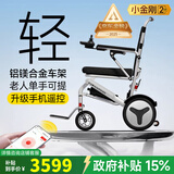 护卫神电动轮椅车老人轻便折叠旅行代步无刷智能全自动小金刚W76003 【5】遥控款/6.6安锂电/省力电助推/约12公里 搭载“专利防翻系统”/无刷电机/电磁刹车/四重减震