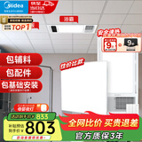 美的（Midea）集成吊顶铝扣板300x300厨房卫生间吊顶天花板上门包安装材料全套 【卫生间套餐】4㎡亚白+G3浴霸