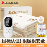 志高（CHIGO）电热毯双人电褥子电暖毯除螨双温控电热垫定时自动断电防水防漏电 【A类亲肤毯+双温双控】2.0x1.8米