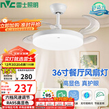 雷士（NVC）led照明风扇灯吊扇灯简约北欧餐厅卧室高显色遥控变频36寸