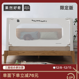 果然好奇床围栏宝宝防摔防护栏 婴儿童床挡板拼接床护栏 垂直升降生趣系列 豆乳-限定版 3面标准组合2m*2+1.8m+防撞拼接2