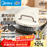 美的（Midea）电饼铛家庭用双面加热上下盘可拆洗煎饼铛煎烤机烙饼锅早餐机加深烤盘大火力大尺寸电饼档JKC3078
