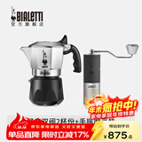比乐蒂（Bialetti）【官方正品】摩卡壶 双阀高压手冲咖啡壶意式浓缩手动咖啡机送礼 【推荐】双阀2杯份+磨豆机 100ml