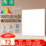 雷士（NVC）厨房灯led集成吊顶吸顶灯铝扣板政府补贴卫生间平板无边框面板灯