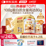 汤臣倍健蛋白粉600g增强免疫力 乳清蛋白粉儿童青少年中老年礼盒送礼