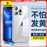 倍思【真不发黄丨冰晶散热】适用苹果13ProMax手机壳iPhone13ProMax保护套超薄透明全包围防摔网红简约