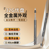 惠斯特（Whist）199红光32G优盘ppt翻页笔激光笔伸缩教鞭书写笔支持希沃/鸿合白板一体机触控多媒体演示器