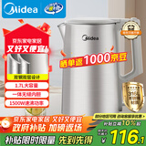 美的（Midea）电热水壶烧水壶316L食品级不锈钢内胆 1500W功率0涂层内外双钢1.7L大容量MK-SHM1730-PRO