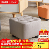 家逸 沙发凳 客厅坐凳实木方凳子换鞋凳网红沙发墩坐凳脚踏凳灰色