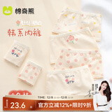 棉奇熊女童内裤纯棉a类儿童平角小女孩四角裤不夹屁股女宝宝短裤4条装 爱心碎花-10A抗菌 精梳纯棉- 4条 100 -S码【体重15-25斤】