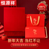 恒源祥围巾女秋冬季羊毛女士围脖披肩妈妈老人生日礼物妇女节礼盒中国红