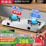 万家乐燃气灶【ITB91·无需开孔】台灶双灶具 5.2kW大火力天然气灶 不锈钢灶家用台式燃气灶具天然气灶