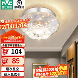 雷士（NVC）北欧现代玄关灯LED简约现代轻奢过道走廊门厅入户氛围灯过道灯 星座 水晶玻璃玄关灯  LED 10瓦