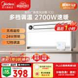 美的（Midea）浴霸风暖浴室取暖器集成吊顶排气扇照明一体卫生间灯暖风机Y20