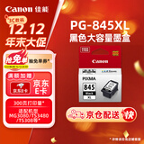 佳能（Canon）PG-845XL 大容量黑色墨盒(适用MG3080/MG2580S/MG2400/TS3480/TS3380/TR4580)