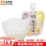 来伊份吸吸米酿可吸米酒孝感特产含酒精甜品小吃下午茶小包装休闲零食 吸吸米酿(桂花味)约75g 10包