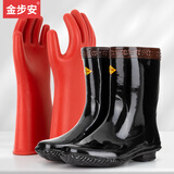 金步安 20kv绝缘雨靴12kv绝缘手套橡胶电工安全套装 42码BL-108TZ