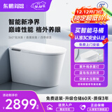 东鹏（DONGPENG）新品官方智能马桶一体机无水压抑菌自动翻盖即热式泡沫盾座便器 Z600E-语音+内置泡沫+香薰蓝泡灵 坑距请备注或联系在线客服 250/300/350/400mm