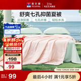 富安娜被子夏凉被可水洗抑菌空调被夏季被芯双人薄被子3斤230x229cm