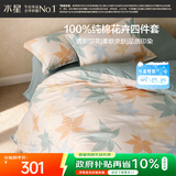 水星家纺四件套床上纯棉100%全棉透气床单被套双人1.8米x2米床繁花落枫家居馆