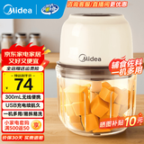 美的（Midea）婴儿辅食机绞肉机家用小型多功能打泥搅拌机宝宝料理机家用迷你小型电动捣蒜器绞馅蒜蓉机 403J3【长续航】无线充电便携 0.3L