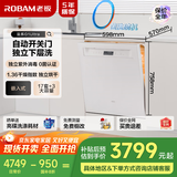 老板（Robam）【自动开关门】盐系W76A-G1 Ultra海盐白嵌入式洗碗机家电国家补贴17套+3热风烘干紫外消毒