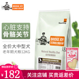 比瑞吉狗粮俱乐部老年犬呵护心脏关节哈士奇边牧通用 中大型老年犬粮12kg