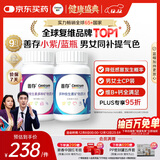 善存男女复合维生素 B族多种VCED锌硒钙铁烟酰胺补气血 组合装