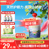 爷爷的农场【拍3送1】蓝莓黑加仑汁果汁100ml*10袋儿童果汁0添加饮料nfc零食