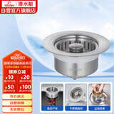 潜水艇（Submarine）CQ-10厨房水槽菜盆下水弹跳器按压排水过滤不锈钢提篮防堵