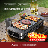 法诗缇（Fastee）电烤炉烤肉锅电烤盘 家用电烧烤炉烤串机 2200W大功率无浓烟户外电烤架烤串烤肉 2200W 不粘铸铁网盘 52cm 1层