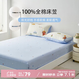 多喜爱床单全棉床笠单件防滑床罩席梦思保护套防尘罩1.5米床1.5x2m