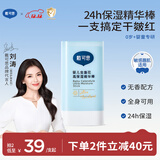 戴·可·思（Dexter）婴儿金盏花高保湿精华棒18g 秋冬马油棒宝宝防干裂滋润补水身体乳