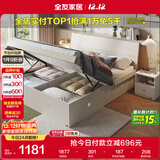 全友家居 双人大床高箱储物收纳床板式床现代简约主卧室床1.8x2米家具