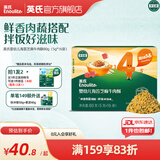 英氏（Engnice）肝粉猪肉牛肉酥食用拌饭料宝宝调味品 英氏婴幼儿海苔芝麻牛肉酥80g
