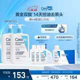 适乐肤（CeraVe）水杨酸洗面奶473ml双支套装（控油祛痘去黑头去角质洁面男女士）
