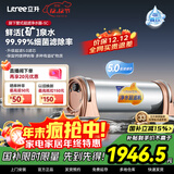 立升（LITREE） 净水器家用直饮一体净饮机套装全屋前置大流量厨下过滤器饮水机以旧换新国家补贴 LU3B-5C