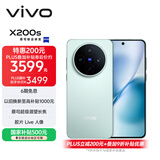 vivo X200s 16GB+256GB 薄荷蓝 国家补贴 蔡司超级潜望长焦 湿手秒开超声波指纹 拍照 AI手机