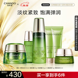 自然堂雪松精油活颜御龄水霜套装(柔肤液200ml+御龄霜50g)抗皱圣诞礼物