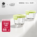 婴儿辅食盒玻璃宝宝辅食保鲜工具便携防漏可蒸煮冷冻 180ml 青+青