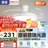 惠普普瑞护眼LED隐形扇叶餐厅遥控调光一体吊扇风扇灯中山灯具包安装